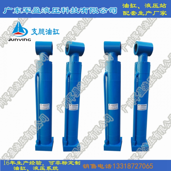 support oil cylinder