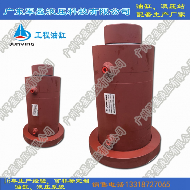 Heavy duty oil cylinder