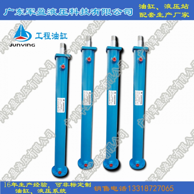 Heavy duty oil cylinder