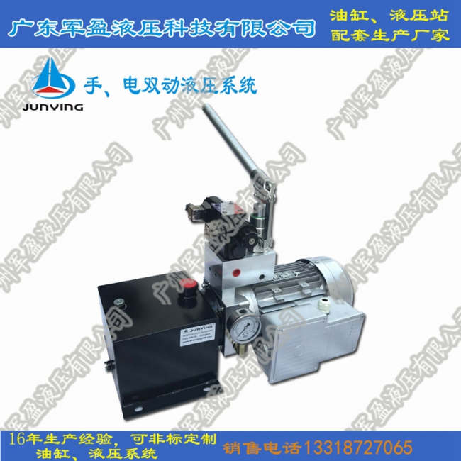 hydraulic system