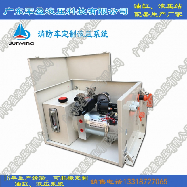 Customized hydraulic system