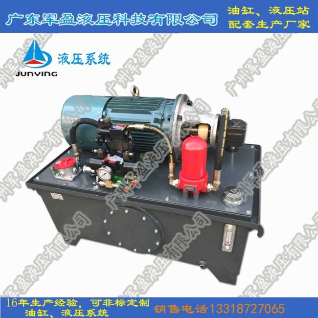 Customized hydraulic system