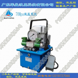 70Mpa hydraulic system