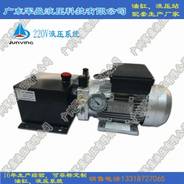 220Vhydraulic system