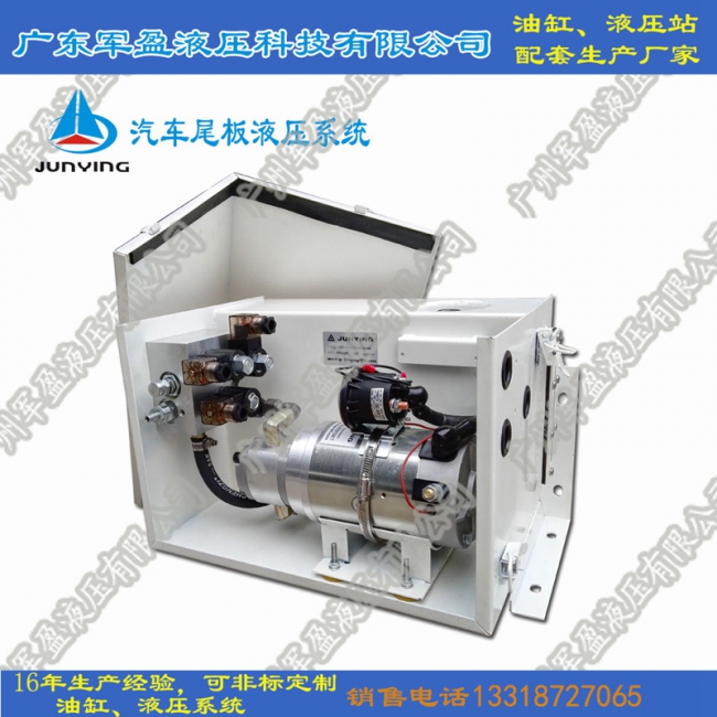 hydraulic system