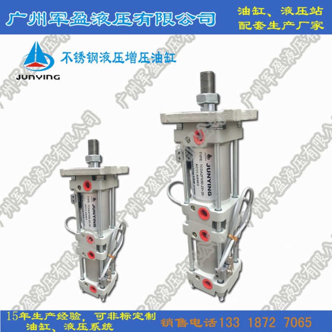 Stainless steel booster cylinder