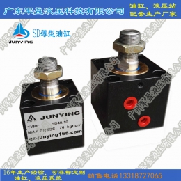 Thin oil cylinder