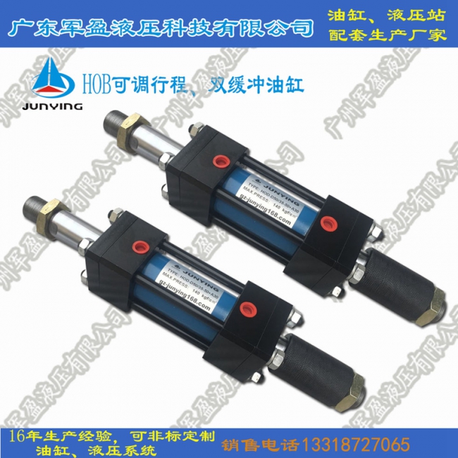 Adjustable stroke double buffer oil cylinder