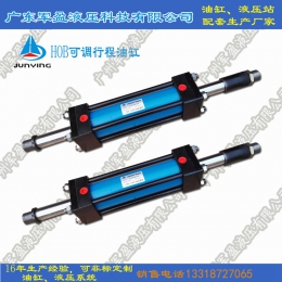 Adjustable stroke oil cylinder