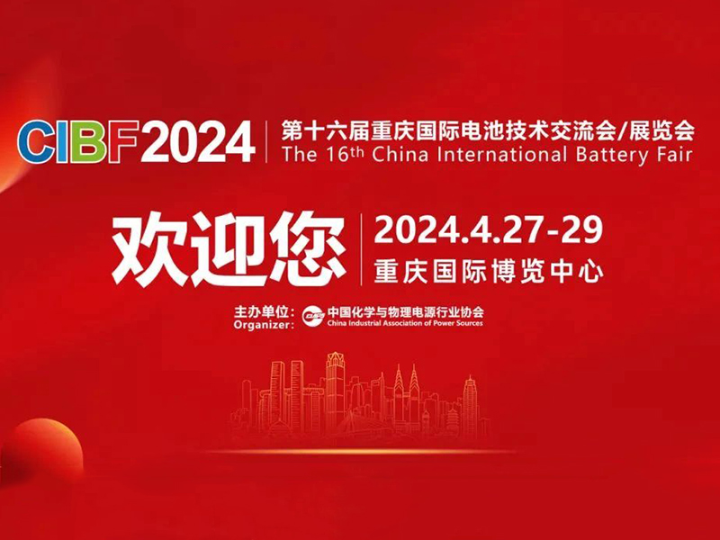 CIBF2024重慶國(guó)際博覽會(huì)技術(shù)交流會(huì)-杭州新安江工業(yè)泵歡迎您的蒞臨