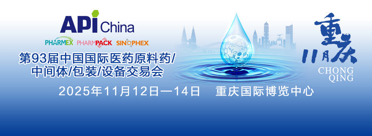 第93屆中國國際醫(yī)藥原料藥中間體包裝設(shè)備交易會-杭州新安江工業(yè)泵有限公司 (2)
